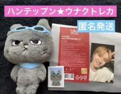 BBNEXDO★プネクド　ハンテップンキーリング、ウナクトレカ