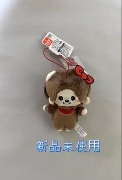 モンチッチ ハローキティ　おそろい　マスコット