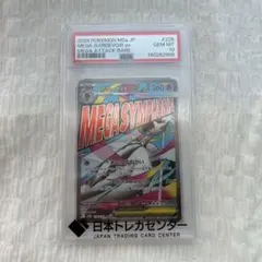 ア*ン様 PSA10 メガサーナイトEX 226/193 UR ポケモンカード - メルカリ