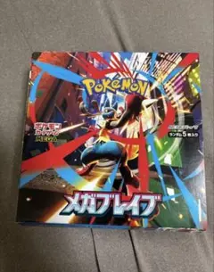 2025年最新】メガブレイブの人気アイテム - メルカリ