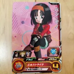 ドラゴンボールヒーローズパン