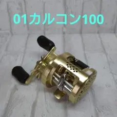 シマノ　カルカッタコンクエスト100 01カルカッタコンクエストのサムネイル