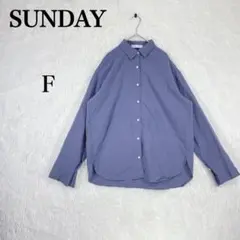 【SUNDAY】ブルー系 無地 シンプル 長袖シャツ F ユニセックス 男女兼用
