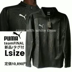 L□新品 プーマ TEAMFINAL ハイブリッド トップ 定価10,890円