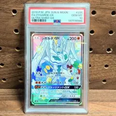 PSA10ジガルデGX SSR SM8b GXウルトラシャイニー 225/150 - メルカリ