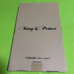 King & Prince カレンダー 2019-2020