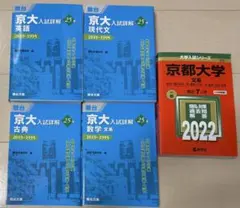 2025年最新】京大青本／数学の人気アイテム - メルカリ