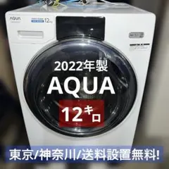 D5AJ57 翌日到着可能 アクア ドラム式洗濯機 8㌔ - メルカリ