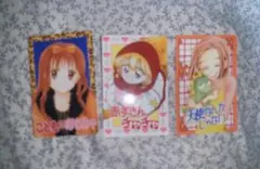 赤ずきんチャチャ　他　りぼん70周年　歴代キャラクターカード　特典
