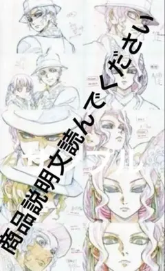 鬼滅の刃 鬼舞辻無惨　展示原画ポストカード　絵巻　カフェ　ufotable