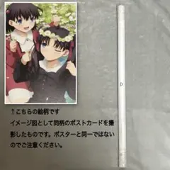 【新品未開封】Fate HF 三越 コラボ タオル 間桐桜 遠坂凛 限定 新品未開封】Fate HF 三越 コラボ タオル 間桐桜 遠坂凛 限定 - メルカリ