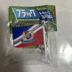 マリノス 記念グッズ