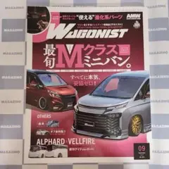 【新品】WAGONIST（ワゴニスト）9月号（’25）
