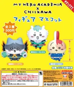 2026年最新】僕のヒーローアカデミア×ちいかわ マスコット(轟焦凍