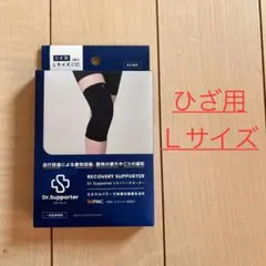 【新品】ドクターサポーター　リカバリー　足首用はフリーサイズ【おまけ付】※20箱 楽天市場】#101 Dr.Supporter リカバリーサポーター 足首用 特許