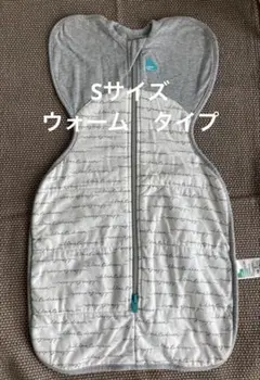 ラブツリー　スワドルアップ　Warm Sサイズ