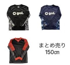 長袖Tシャツ まとめ売り 150cm