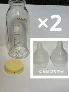 【Pigeon】ピジョン哺乳瓶 (200ml)蓋つき　2セット