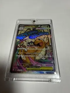 メガカイリューex MA 232/193