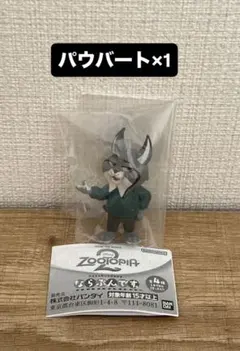 ズートピア2 ならぶんです パウバート ニック ジュディ ゲイリー ガチャガチャ