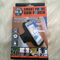 スマホアームポーチ 14x8cm