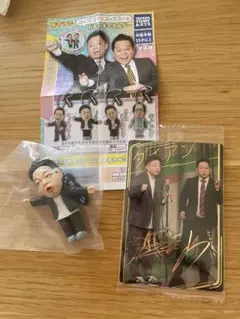 ダイアン津田　ユースケ　レアカード ユースケガチャキーホルダーよしもと