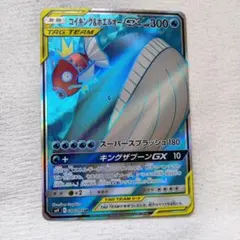 コイキング&ホエルオーGX TAG TEAM