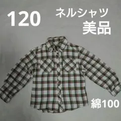 120  チェック  ネルシャツ   男の子  綿100