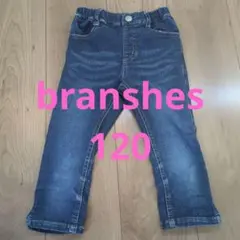 branshes デニムパンツ 120