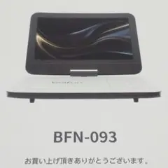 boifun BFN-093 ポータブルビデオプレーヤー 本体 - メルカリ