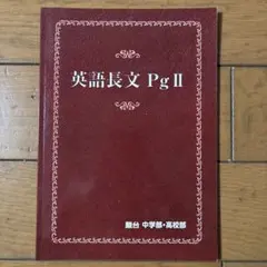 2026年最新】駿台英語船岡の人気アイテム - メルカリ