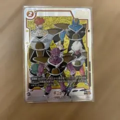 マンガブースター02 ギニュー FB01-108 R★ パラレル