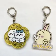 ちいかわ　ラメアクリルキーホルダー2 2個セット
