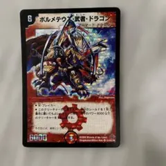 2026年最新】ボルメテウス武者ドラゴン シークレットの人気アイテム