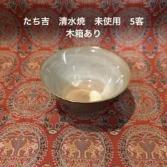 【未使用】たち吉　青嵐　5枚セット 2026年最新】たち吉 青嵐 茶碗の人気アイテム - メルカリ