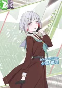 とびっきりのワンショット! 山黒音玄 RR ヴァイスシュヴァルツ