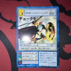 デジモンカード　アニメフェア　デュークモン②