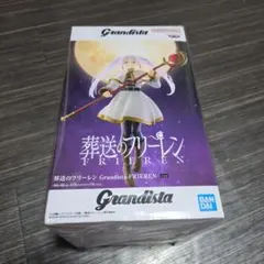 Grandista 葬送のフリーレン フリーレン フィギュア