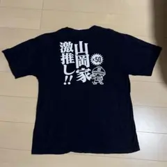 本日限り！最終値下げ！山岡家Ｔシャツ５枚セット　サイズ全て５Ｌ 2025年最新】山岡家 tシャツの人気アイテム - メルカリ