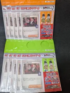 ポケモンカード ロケット団のサカキ 10枚セット　BOSS オレンジ5枚、緑5枚