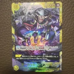 マーシャル・D・ティーチ SEC OP16-119 シークレット 決戦の刻 - メルカリ