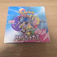 バトルパートナーズ 未開封 box シュリンク付き ボックス