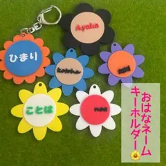 【2個〜100円引】名入れ キーホルダー ネームタグ 入園 入学 準備