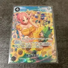 ワンピースカードゲーム　レベッカ SR SP OP05-091