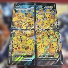 ポケモンカード　ピカチュウvuion