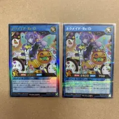 遊戯王ラッシュデュエル ネクメイドスティッチ スーパーレア 3枚セット
