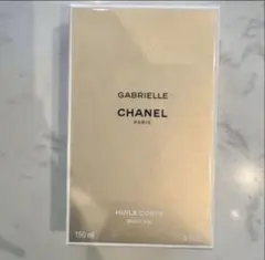 国内正規品 GABRIELLE CHANEL ボディオイル 150mlのサムネイル