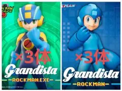 ロックマンメタリックカラーverロックマンエグゼ Grandista 2種セット