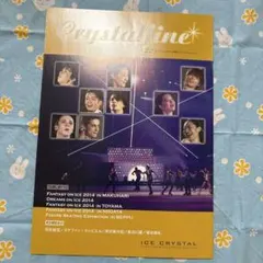 アイクリ 会報誌 羽生結弦、ステファン・ランビエール インタビューあり