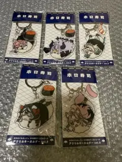 期間限定価格！holoX・10個セット・ホロ寿司 キーホルダー超お得セット